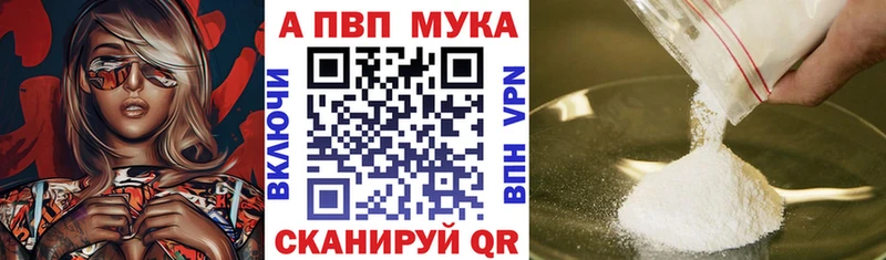 Альфа ПВП мука Барабинск