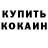 Кетамин ketamine SnazzyQ