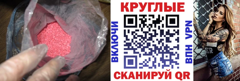 ЭКСТАЗИ XTC  Барабинск 